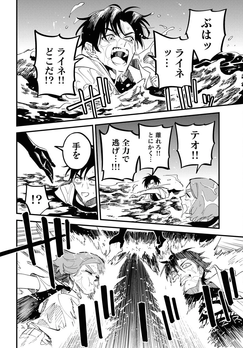 踊る千年家族 第41話 - 18