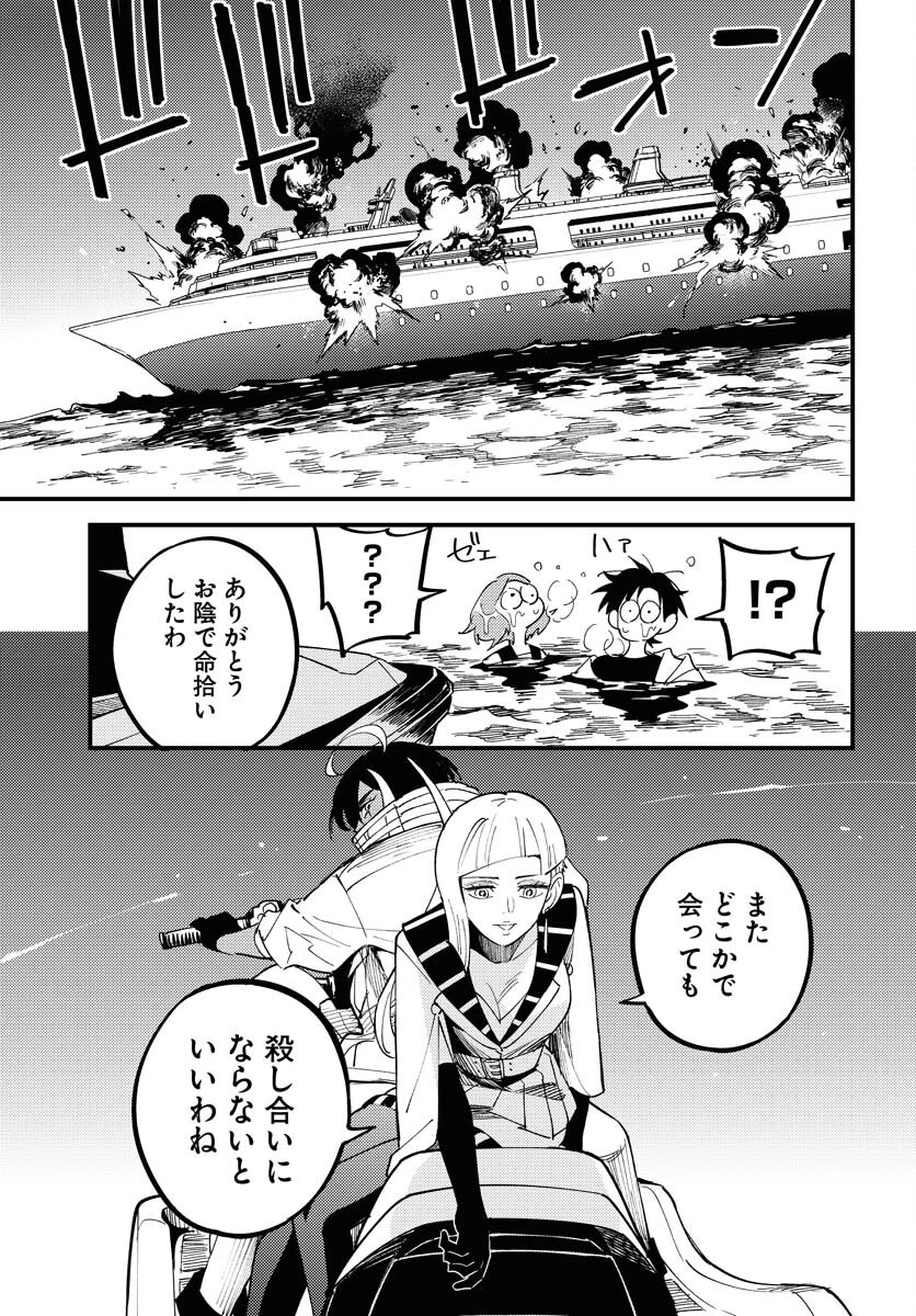 踊る千年家族 第41話 - 19