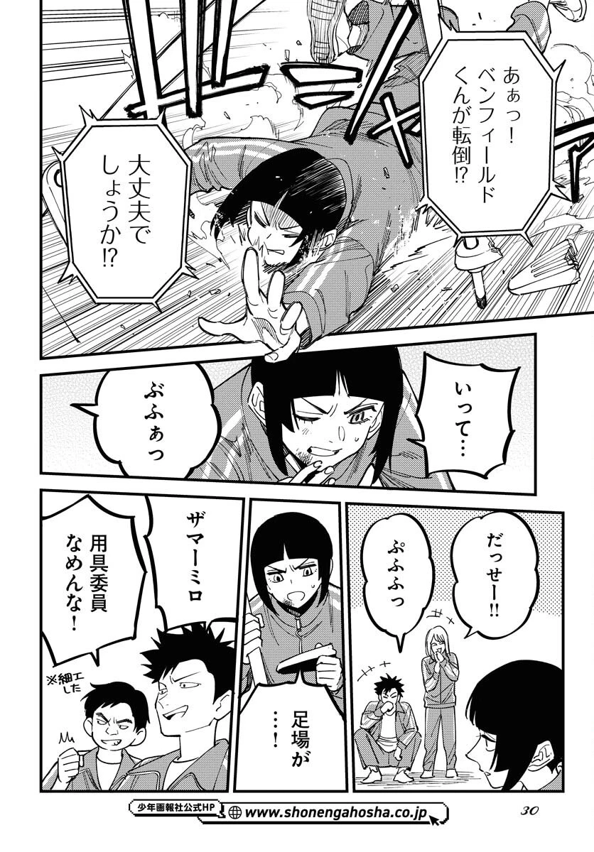 踊る千年家族 第42話 - 24