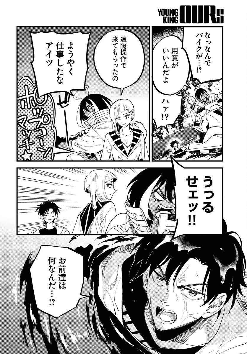 踊る千年家族 第41話 - 20