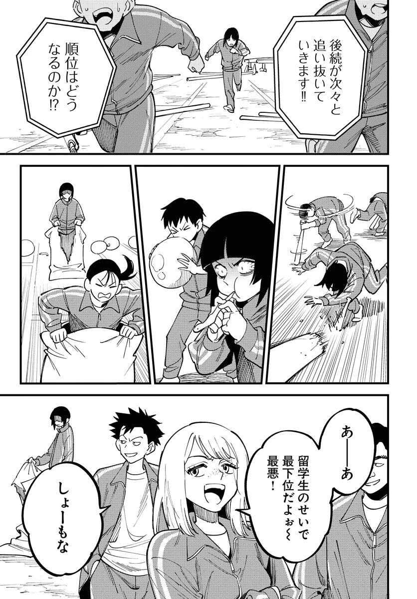 踊る千年家族 第42話 - 25