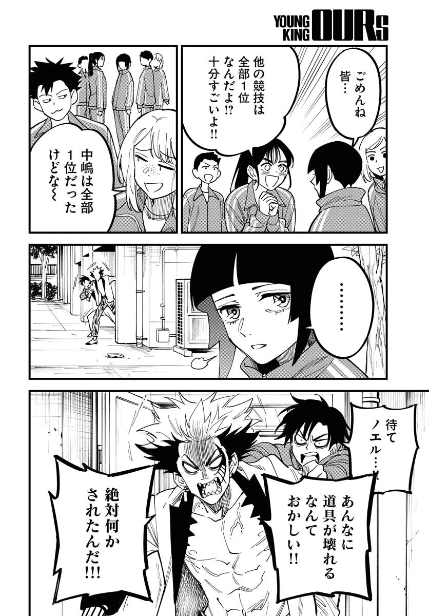 踊る千年家族 第42話 - 26