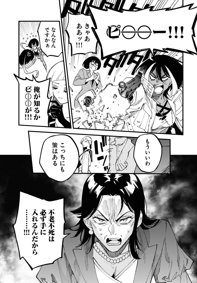 踊る千年家族 第40話 - 5