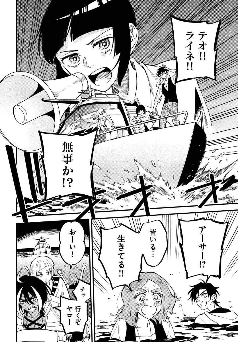 踊る千年家族 第41話 - 22