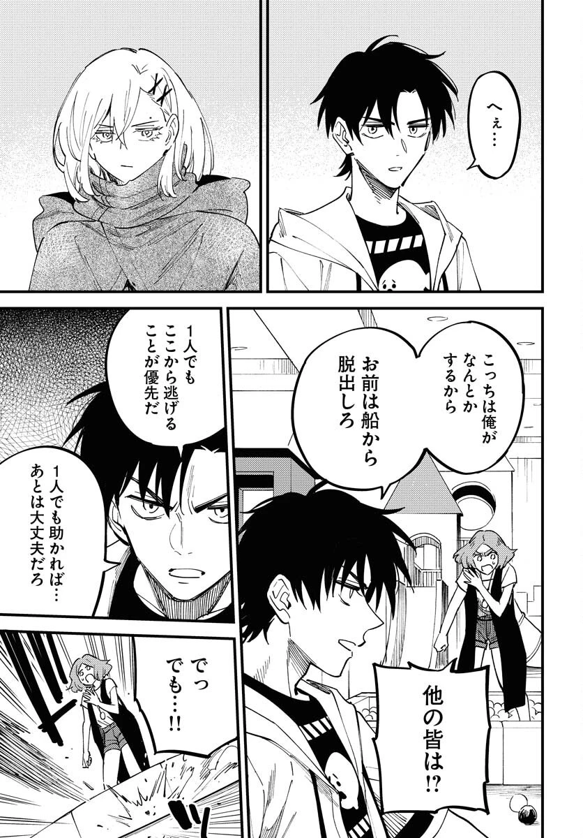 踊る千年家族 第40話 - 7