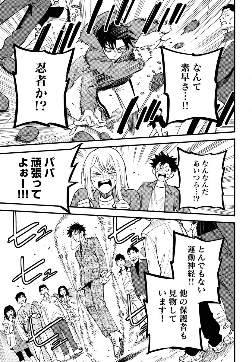 踊る千年家族 第42話 - 29