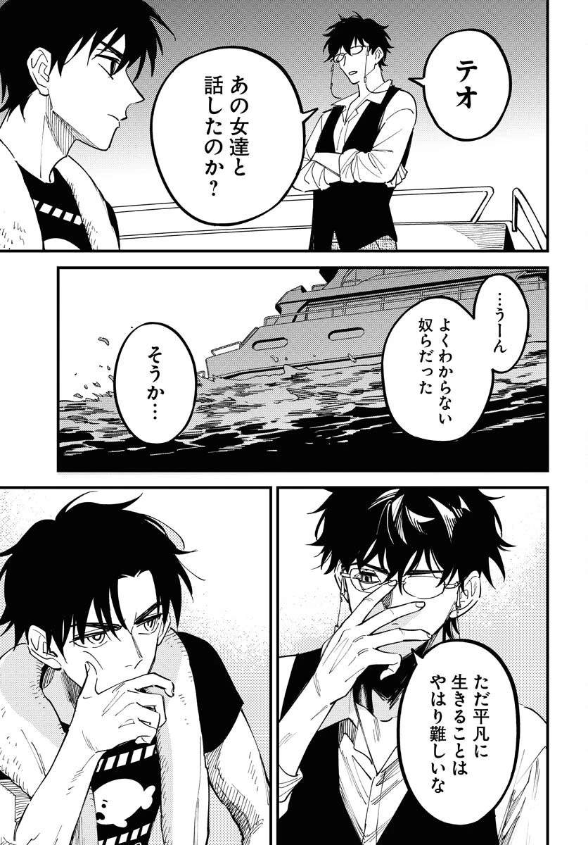 踊る千年家族 第41話 - 25