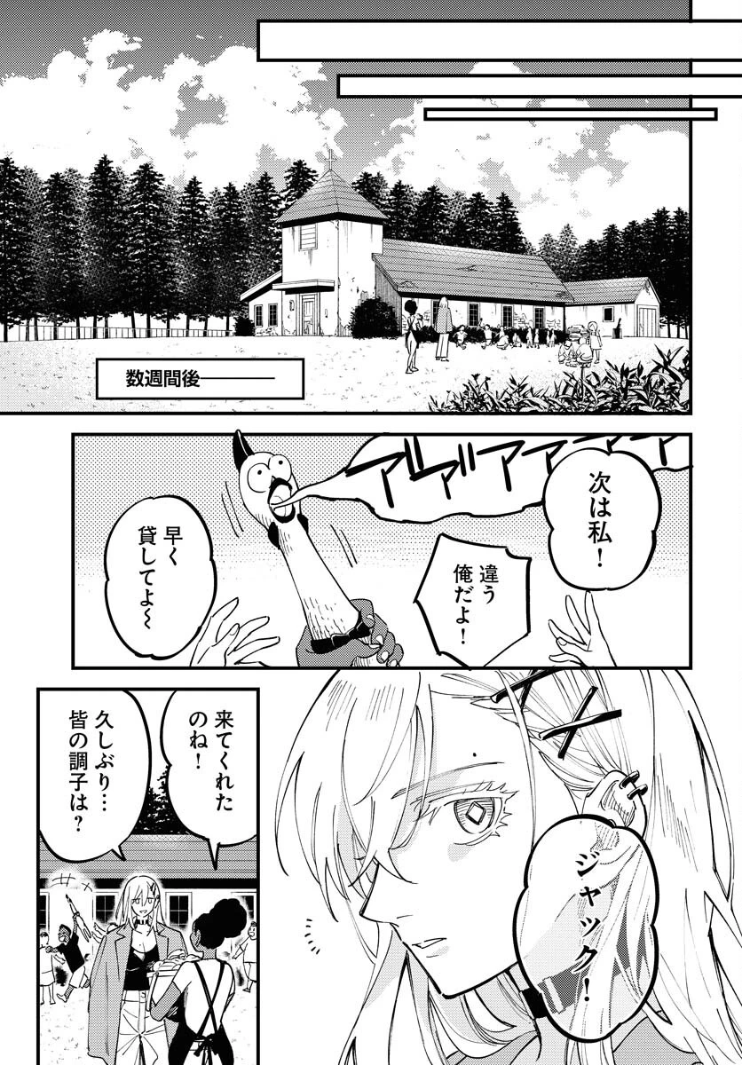 踊る千年家族 第41話 - 29