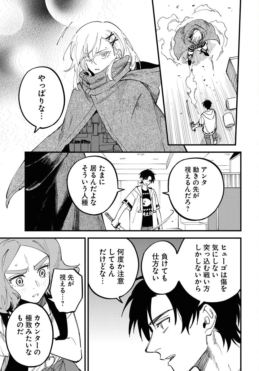 踊る千年家族 第40話 - 13