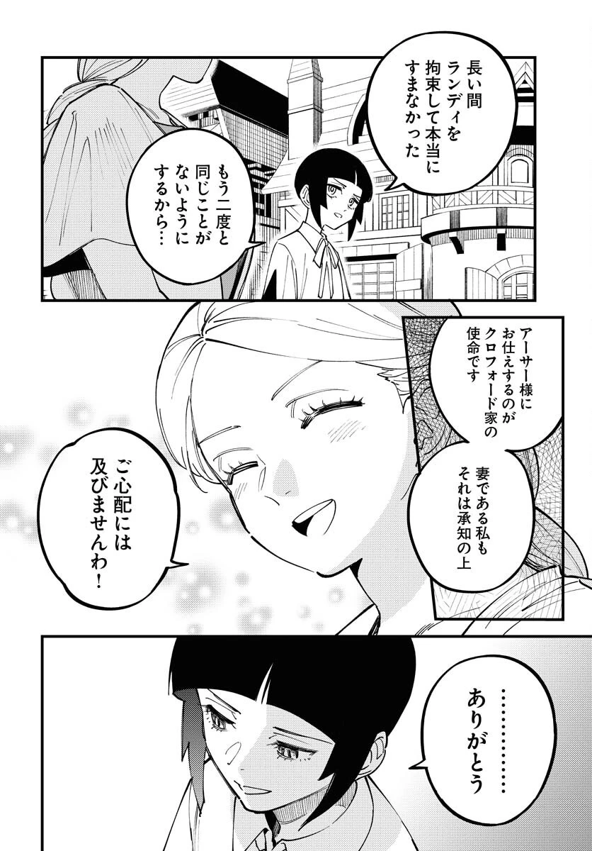 踊る千年家族 第39話 - 2