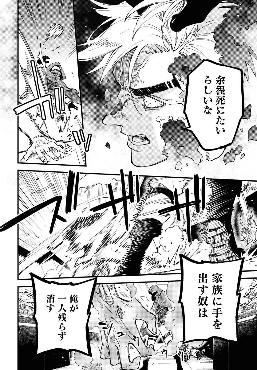 踊る千年家族 第38話 - 2