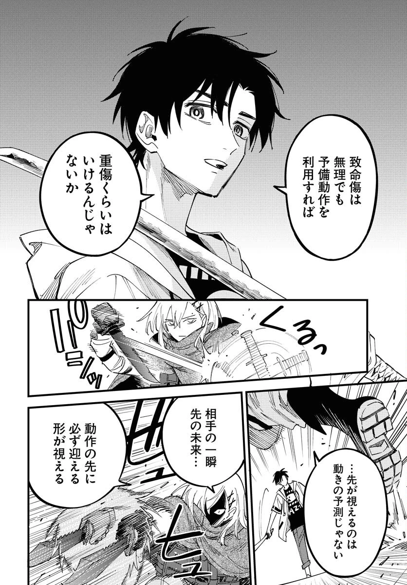 踊る千年家族 第40話 - 14