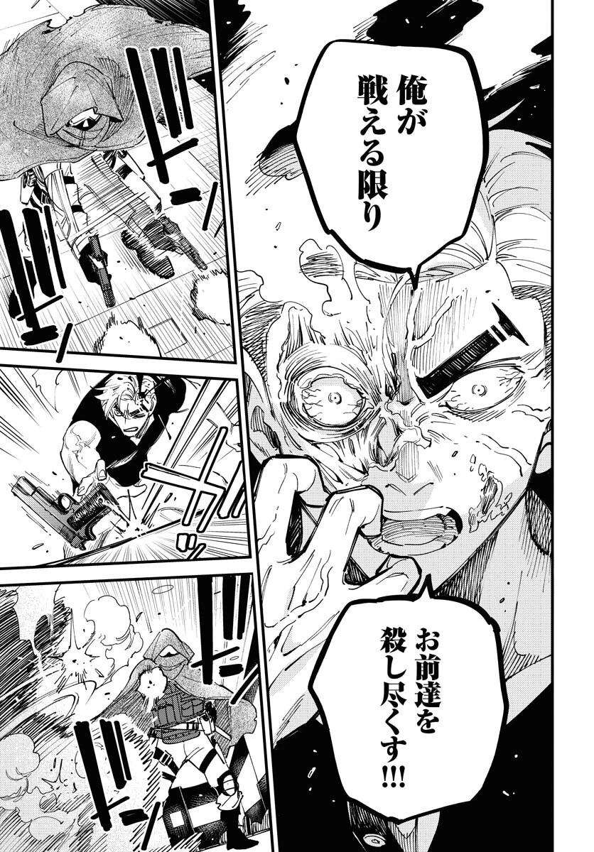 踊る千年家族 第38話 - 3