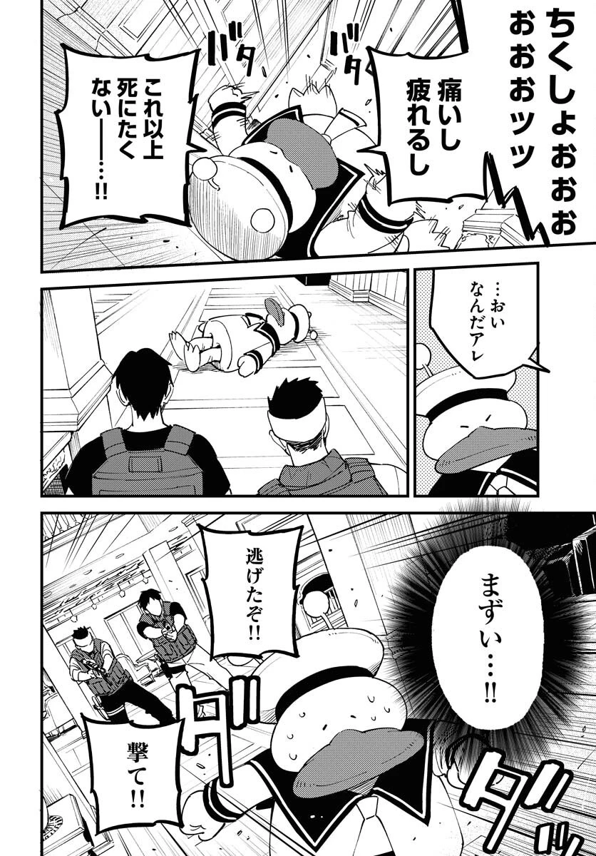 踊る千年家族 第39話 - 4