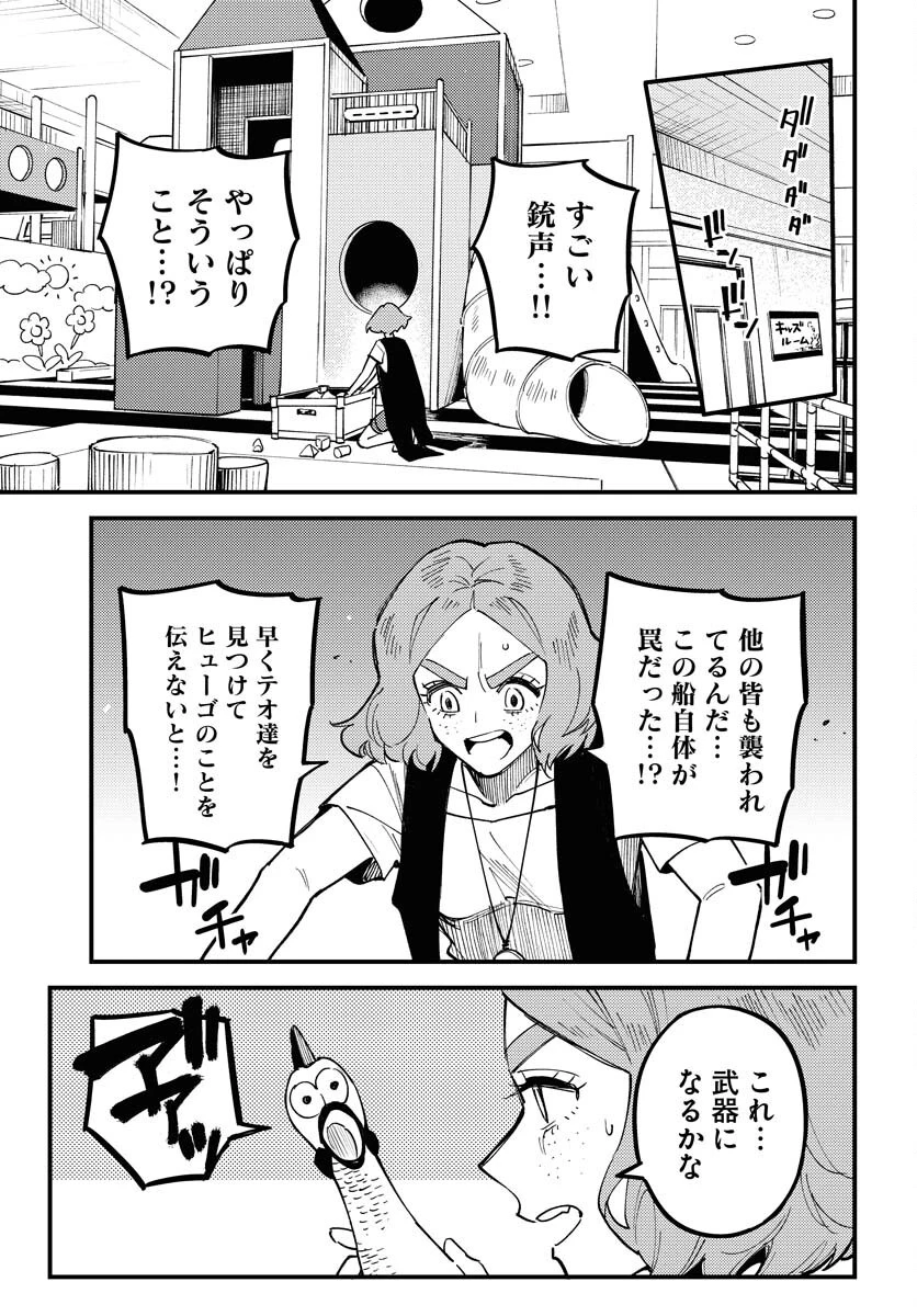踊る千年家族 第39話 - 5