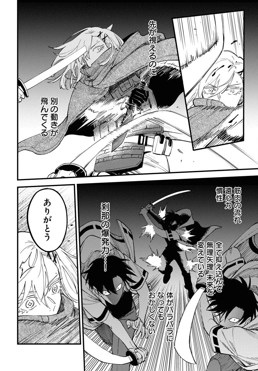 踊る千年家族 第40話 - 18