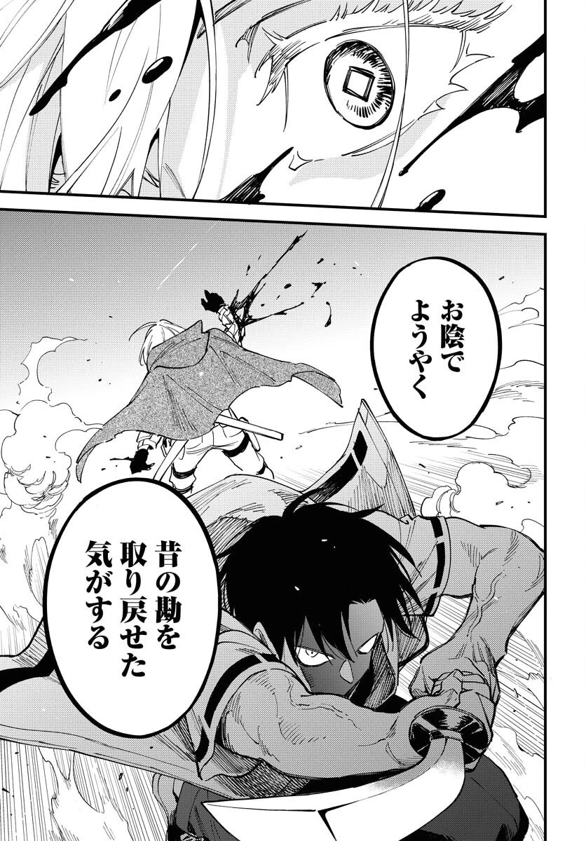 踊る千年家族 第40話 - 19