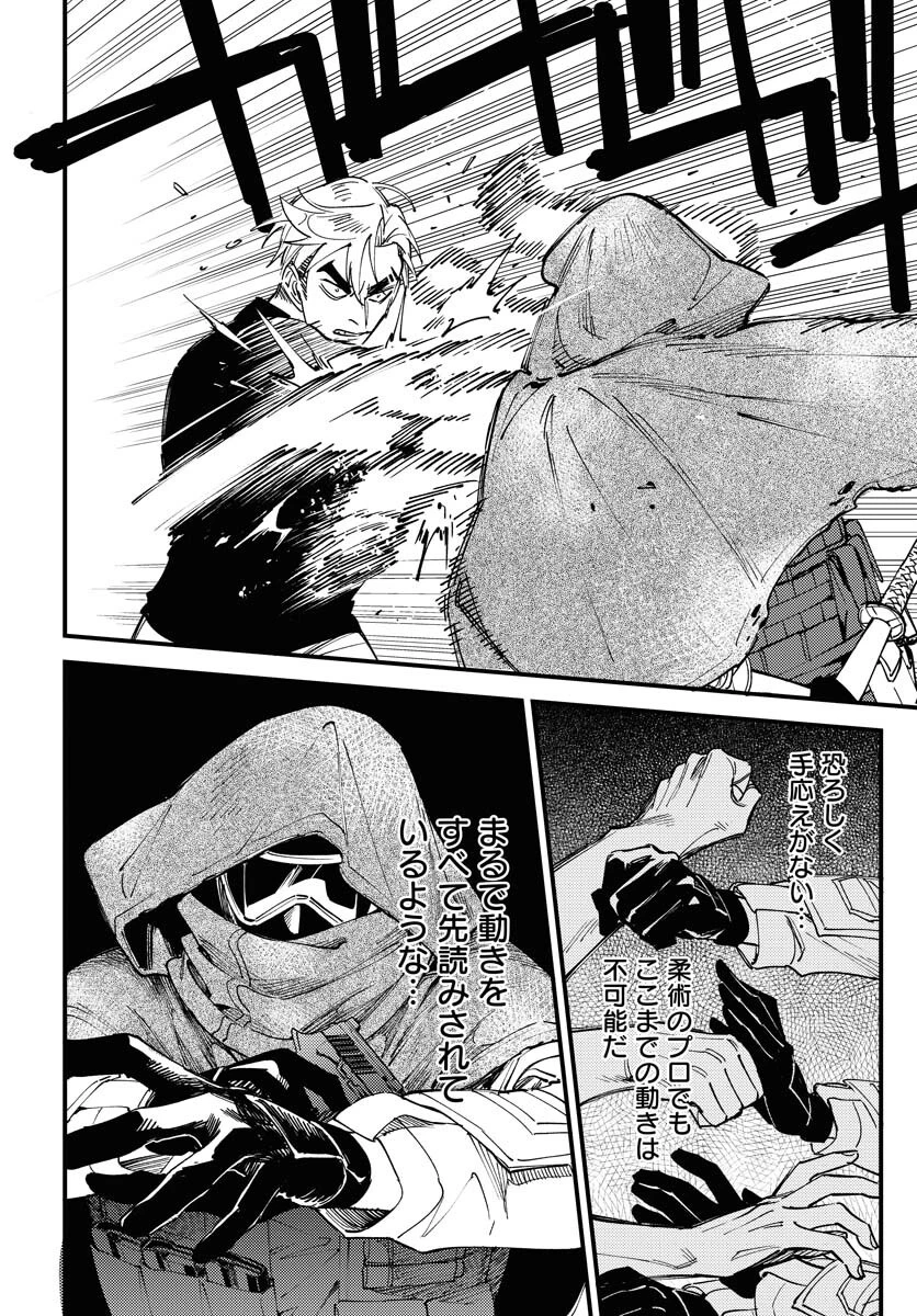 踊る千年家族 第38話 - 8