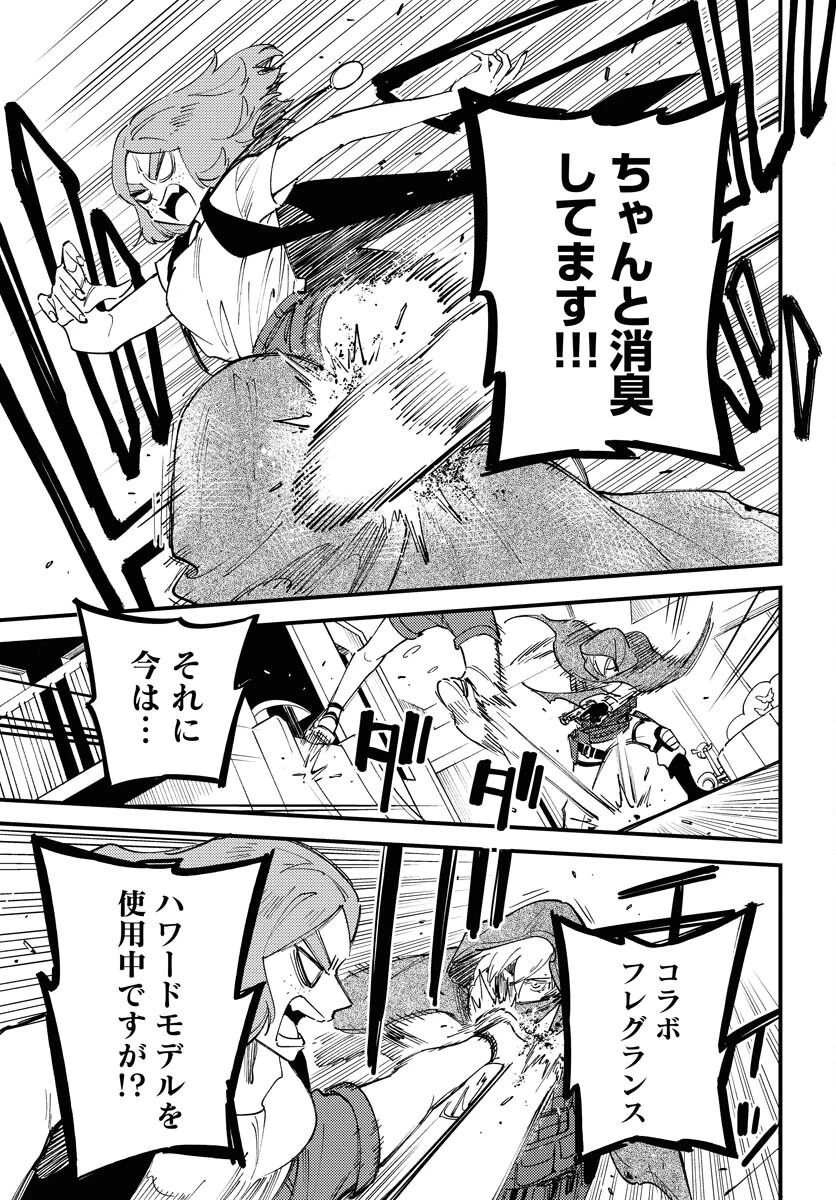 踊る千年家族 第39話 - 9