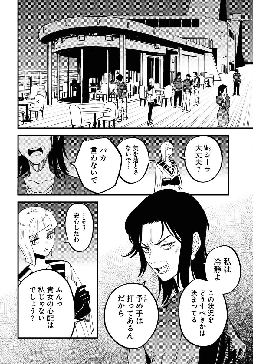 踊る千年家族 第40話 - 22