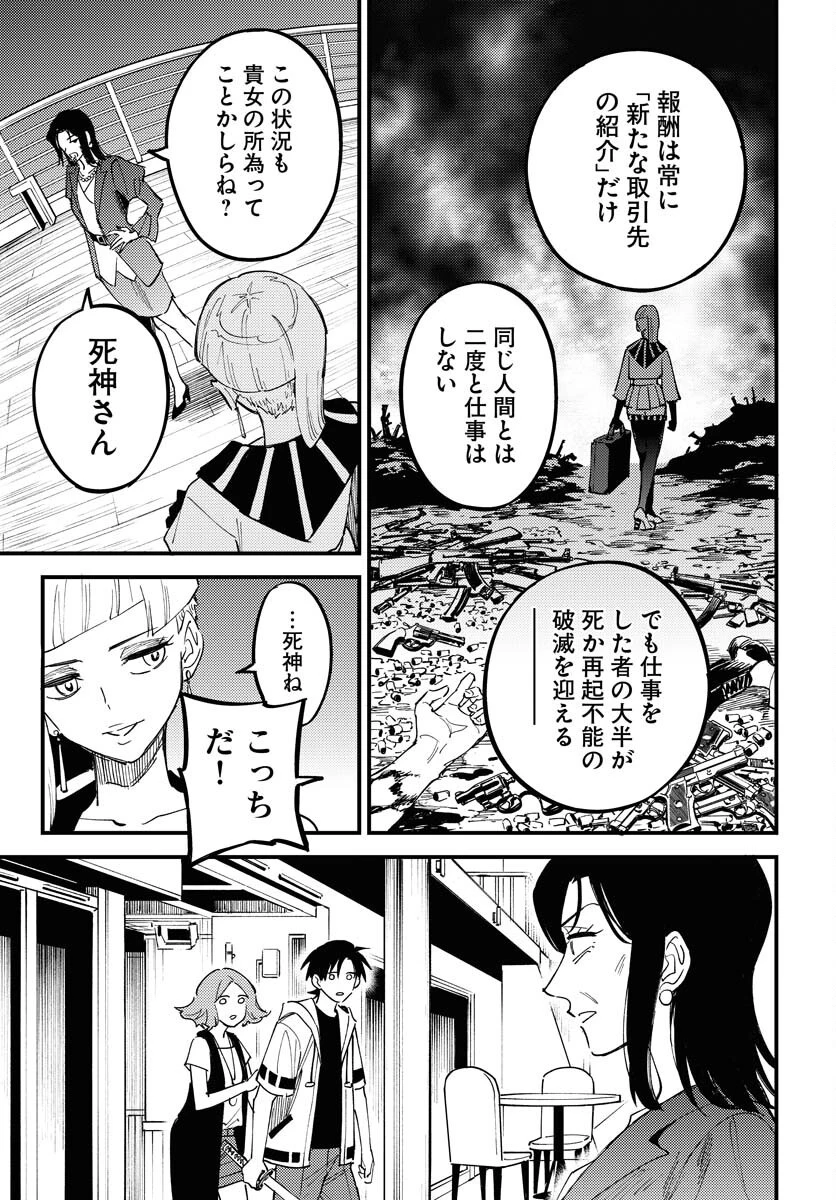 踊る千年家族 第40話 - 23