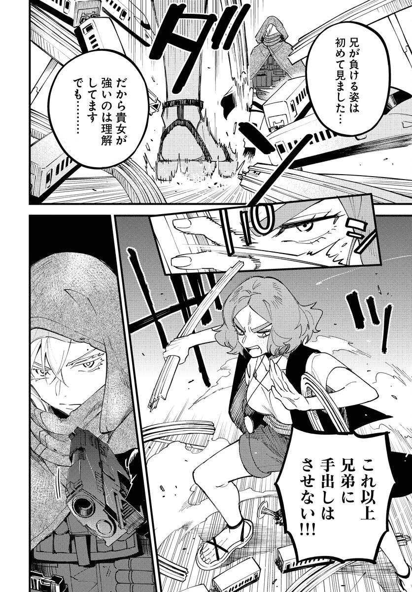 踊る千年家族 第39話 - 12