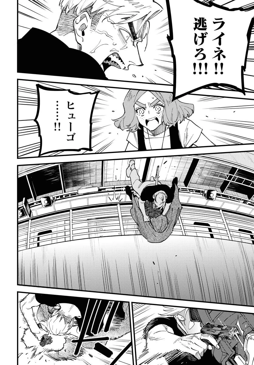 踊る千年家族 第38話 - 14