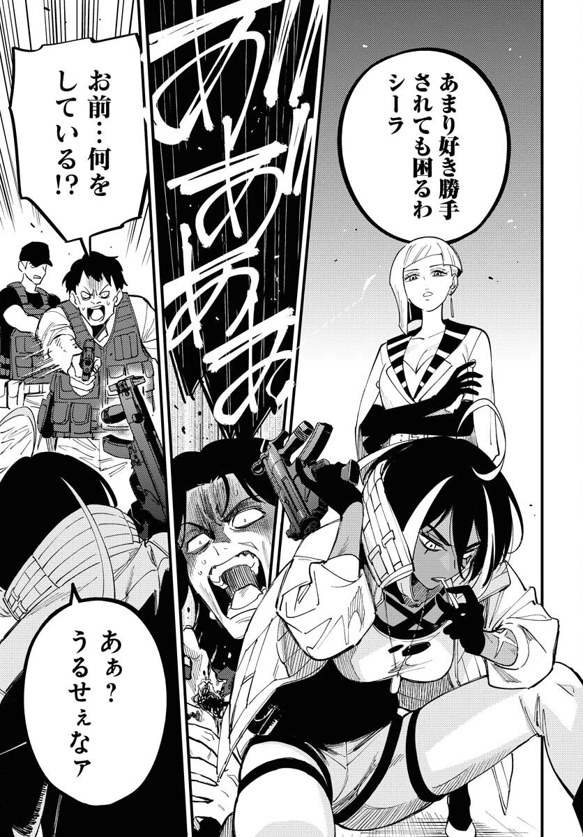 踊る千年家族 第40話 - 29