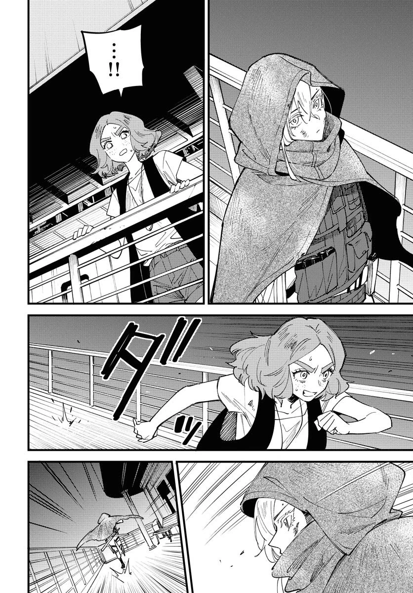 踊る千年家族 第38話 - 18