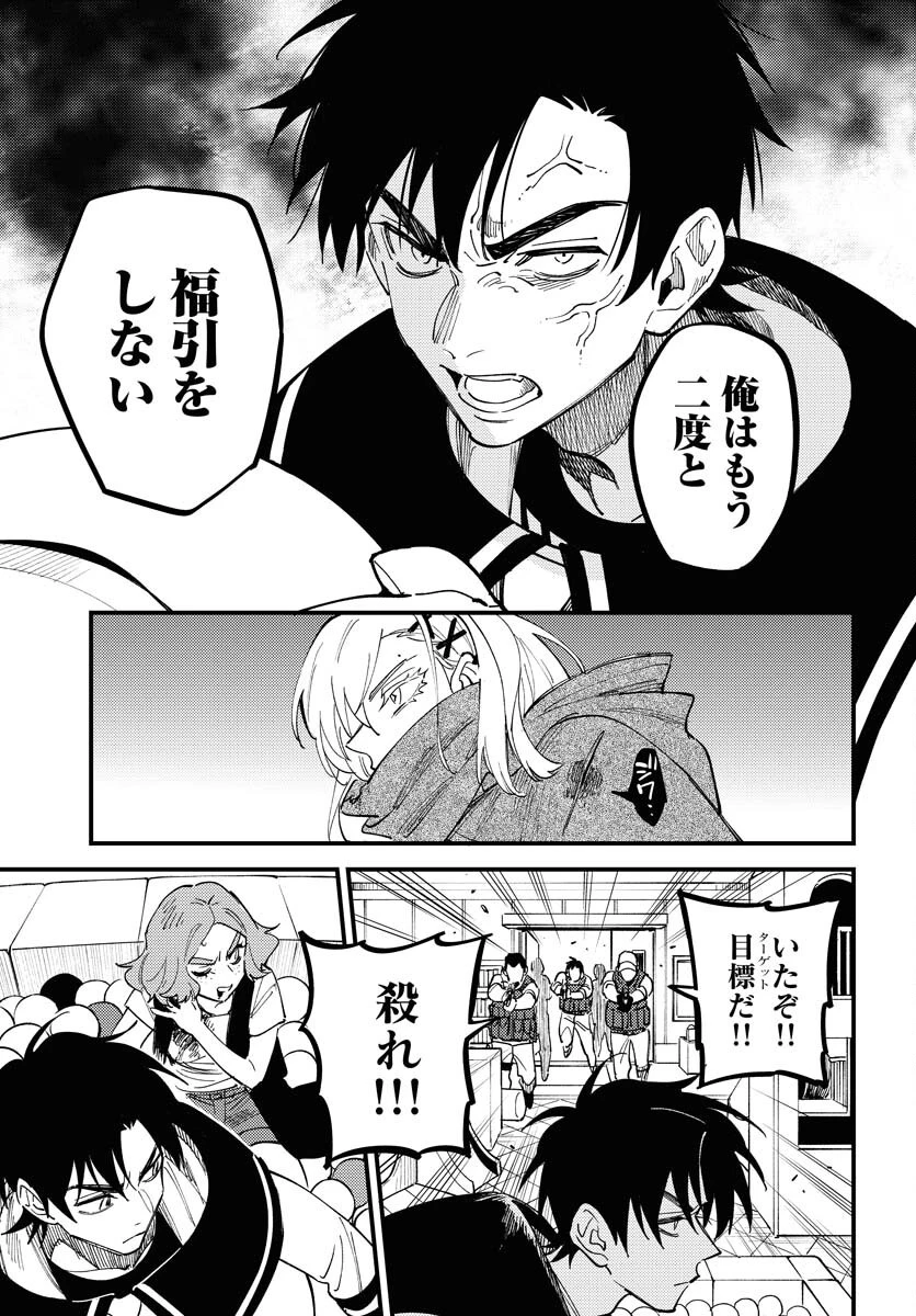 踊る千年家族 第39話 - 21