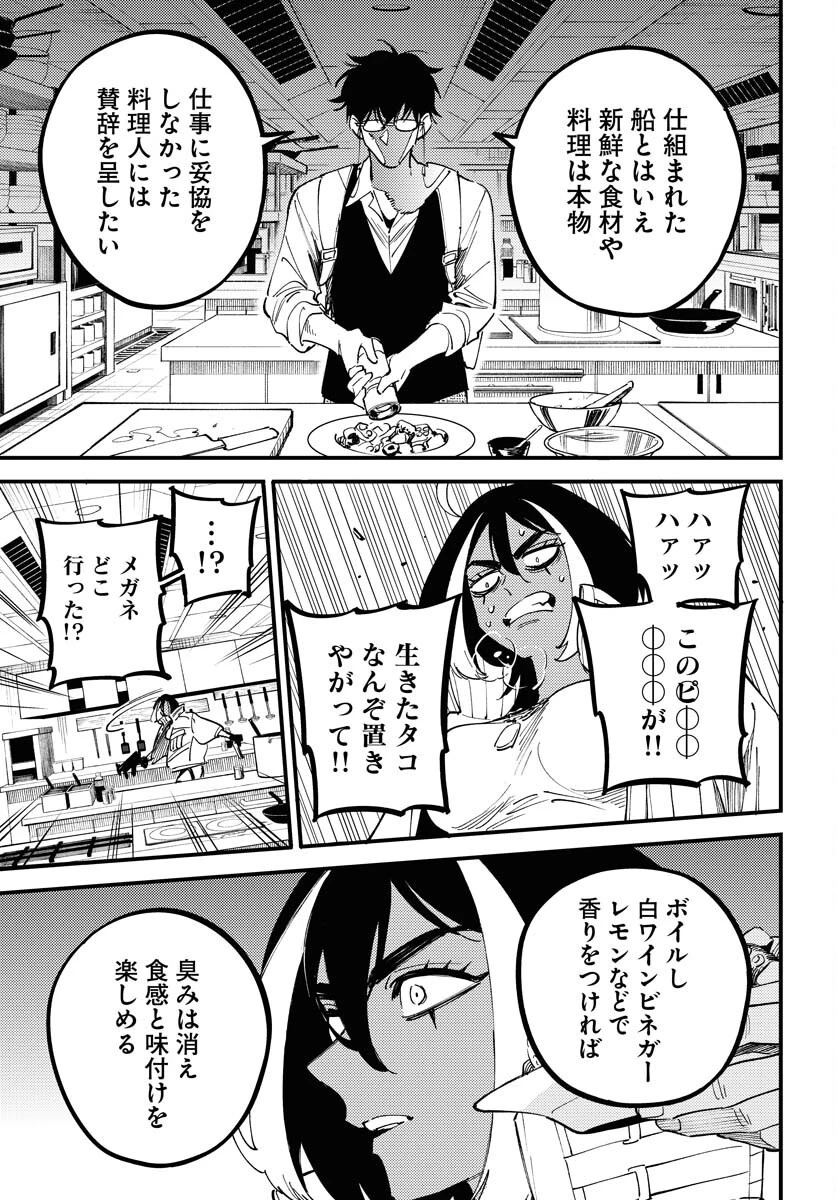 踊る千年家族 第38話 - 21