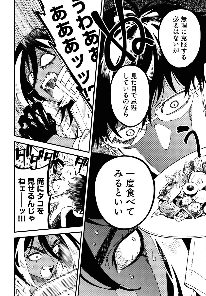 踊る千年家族 第38話 - 22