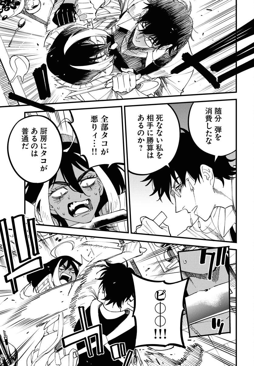 踊る千年家族 第38話 - 23