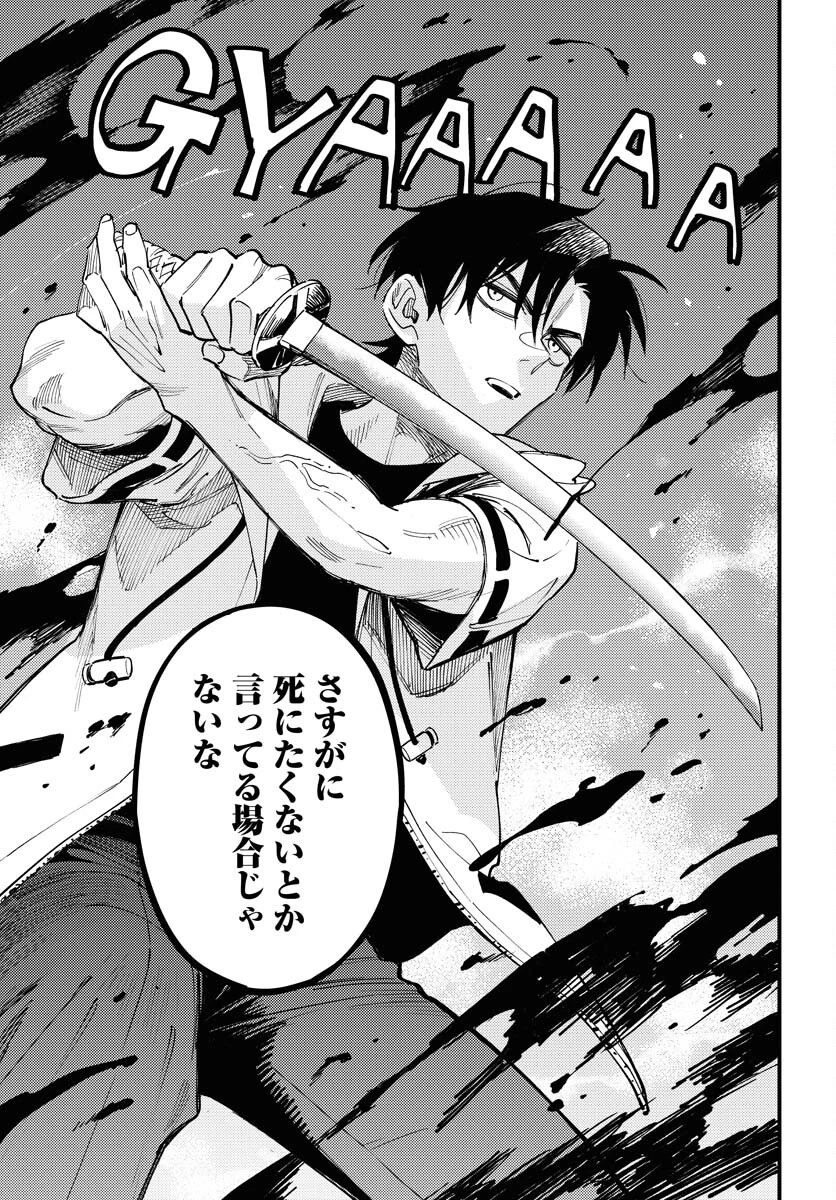 踊る千年家族 第39話 - 23