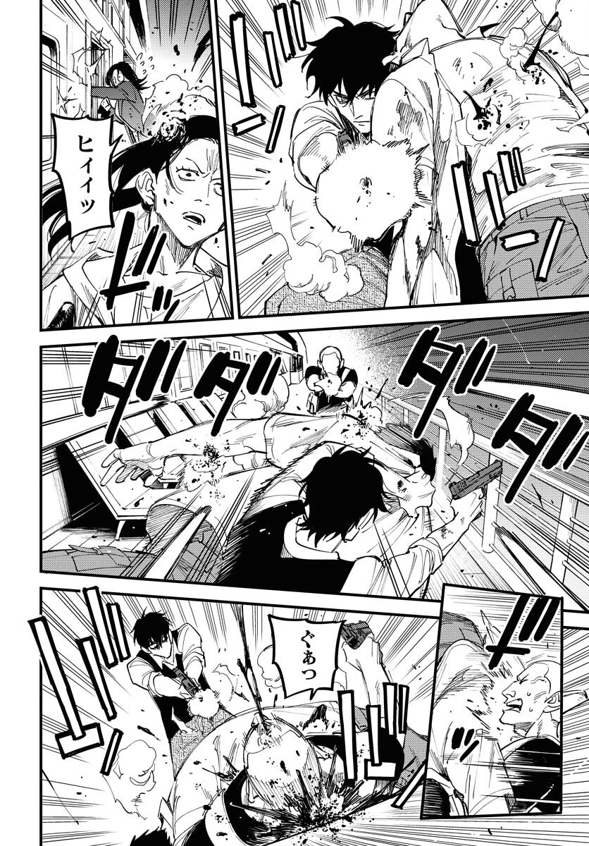 踊る千年家族 第37話 - 6