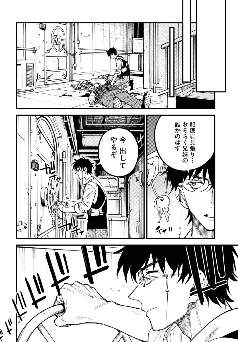 踊る千年家族 第39話 - 24