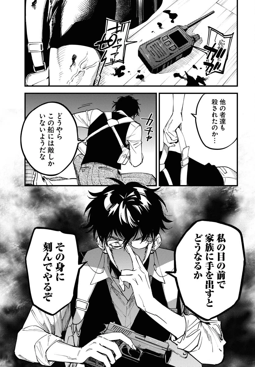 踊る千年家族 第37話 - 7