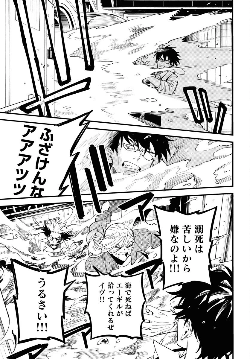 踊る千年家族 第39話 - 25