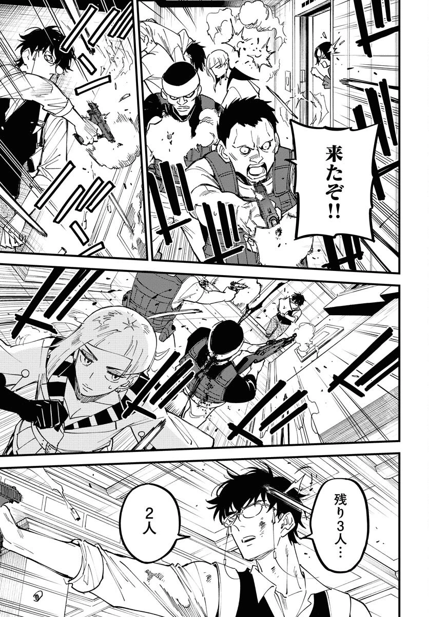 踊る千年家族 第37話 - 9