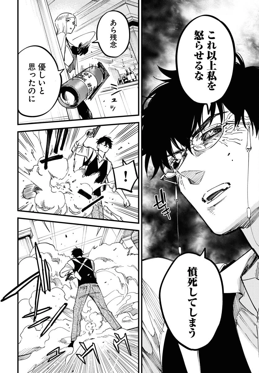 踊る千年家族 第37話 - 12