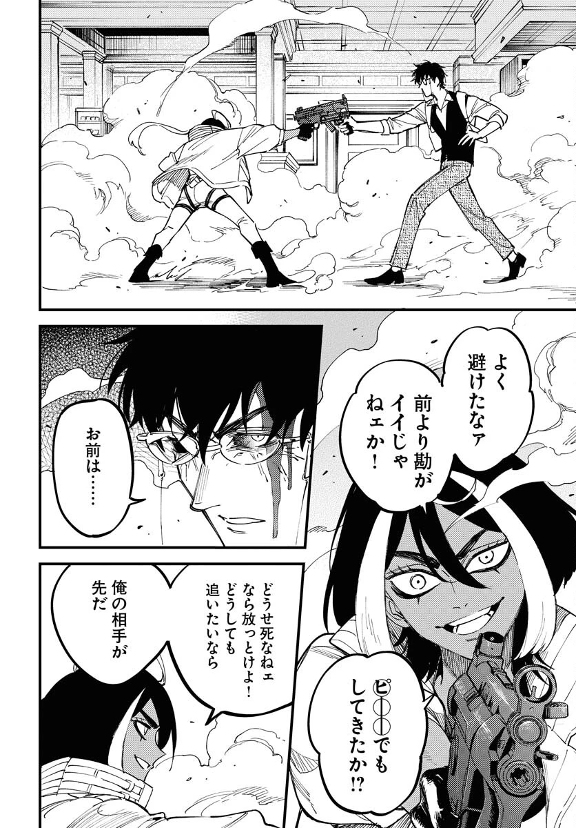 踊る千年家族 第37話 - 16