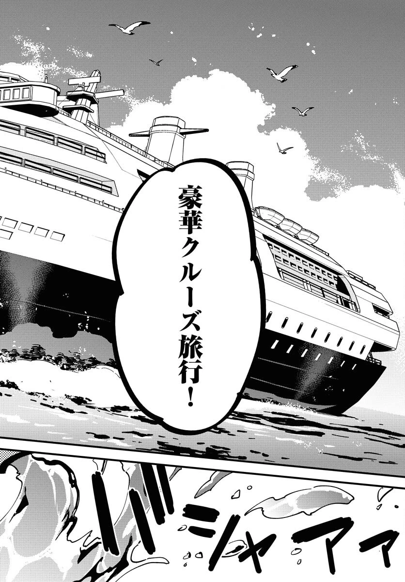 踊る千年家族 第36話 - 6