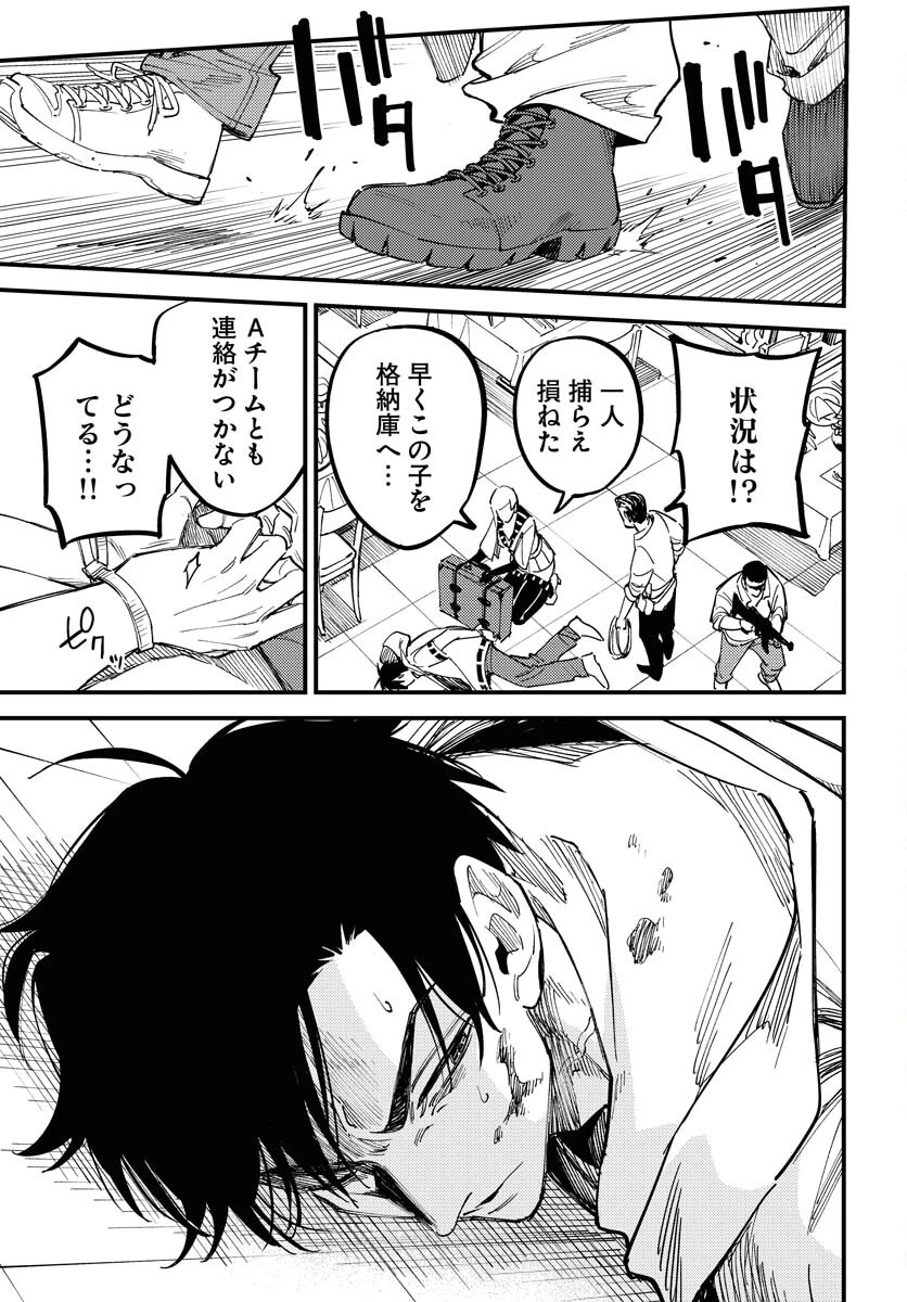 踊る千年家族 第37話 - 17