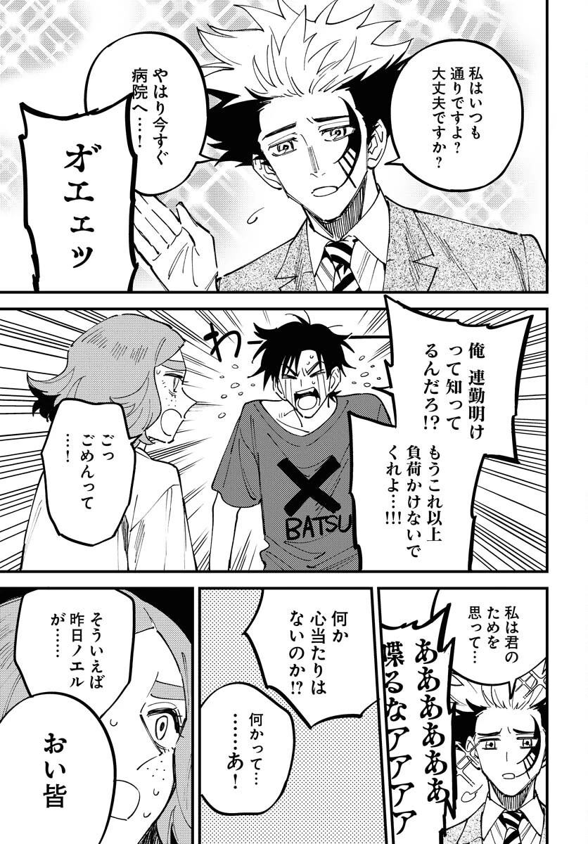 踊る千年家族 第35話 - 5