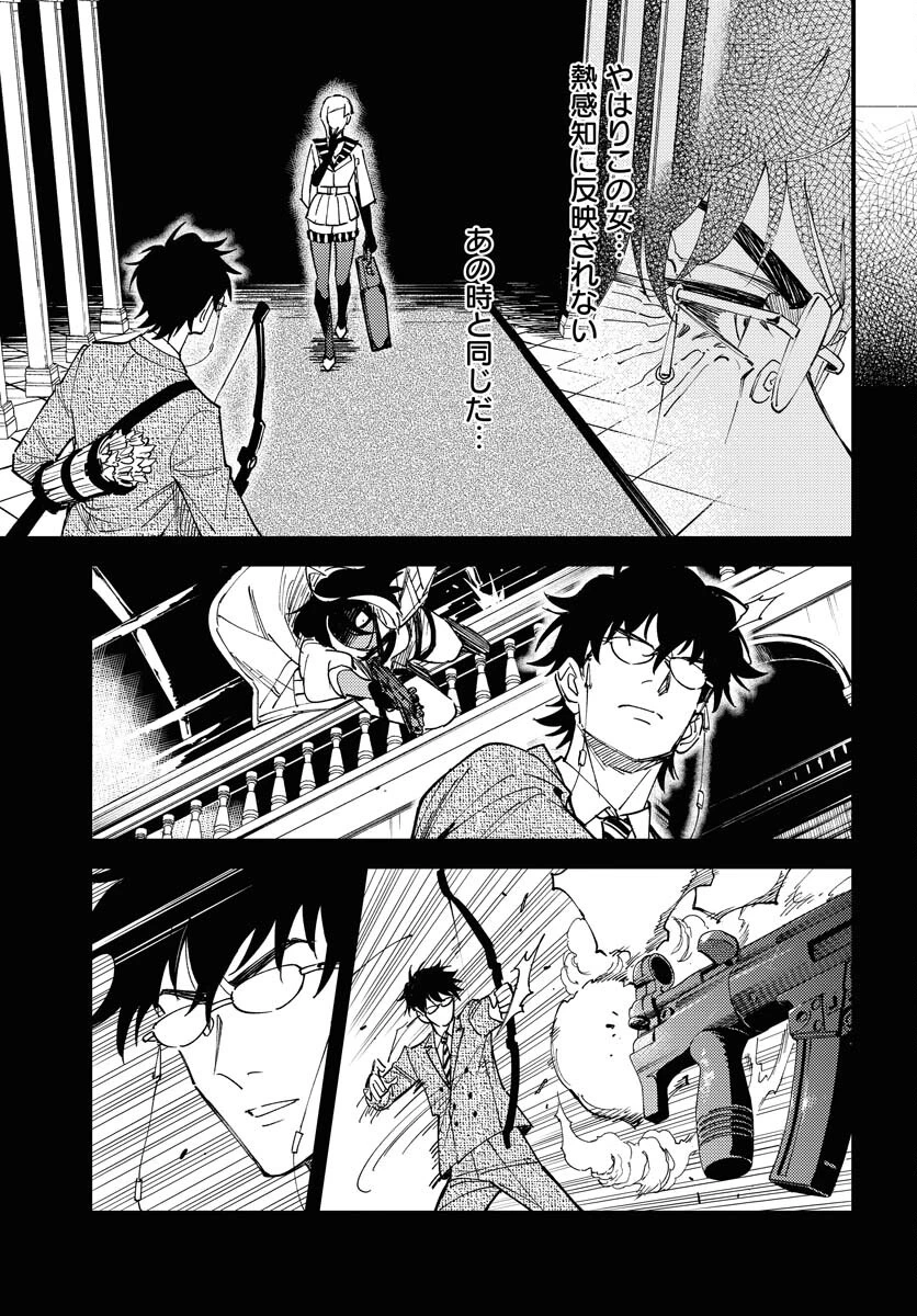 踊る千年家族 第37話 - 19