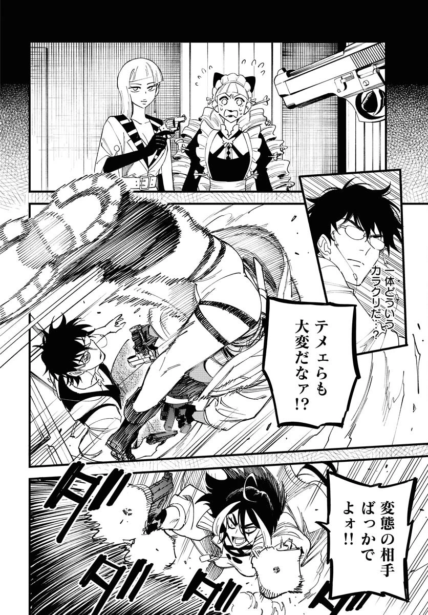 踊る千年家族 第37話 - 20