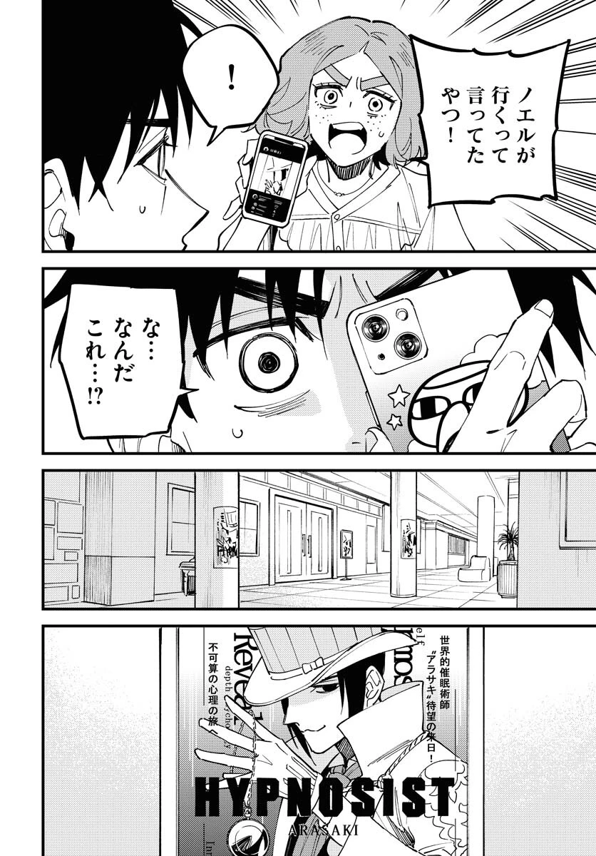 踊る千年家族 第35話 - 8