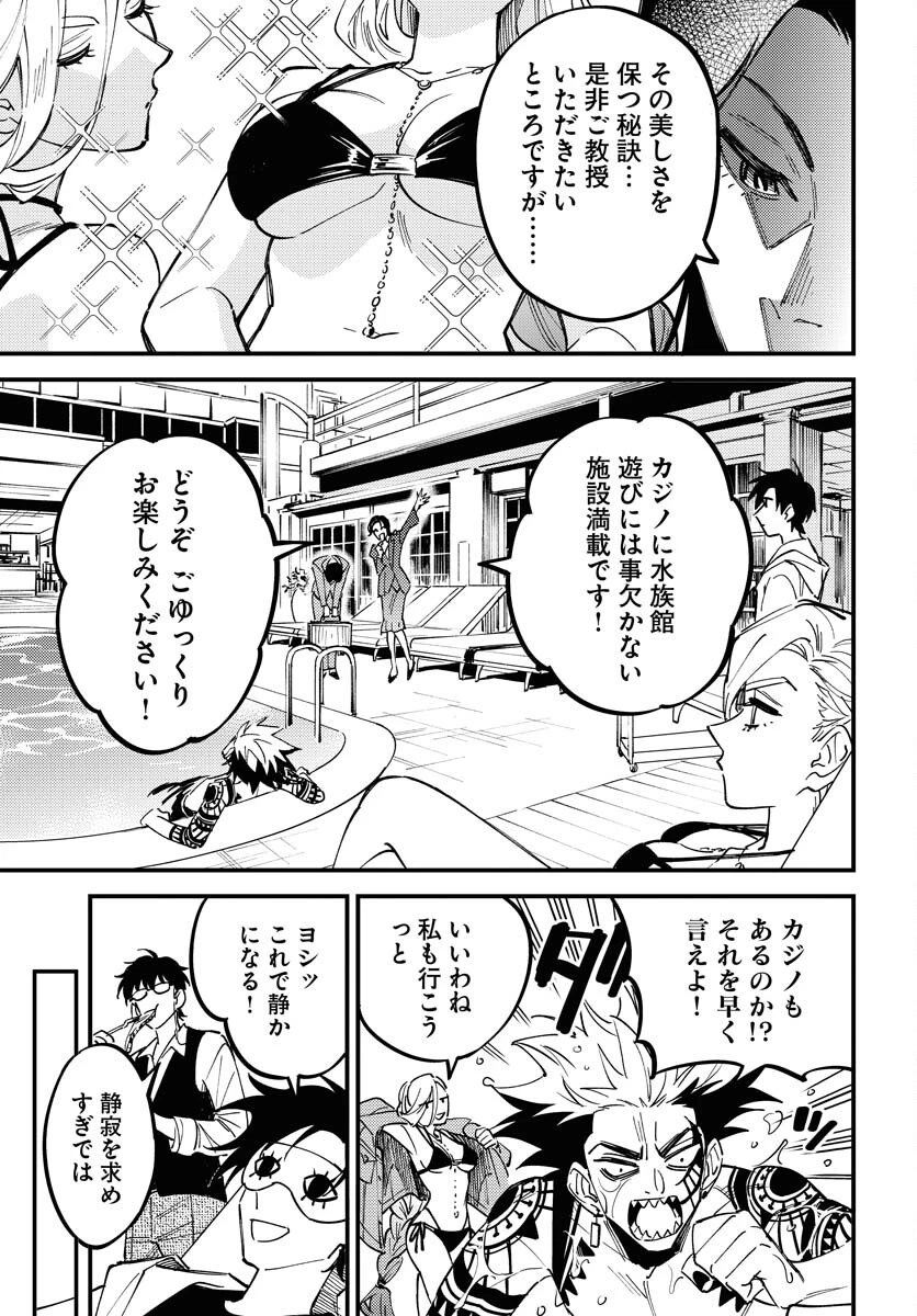踊る千年家族 第36話 - 13