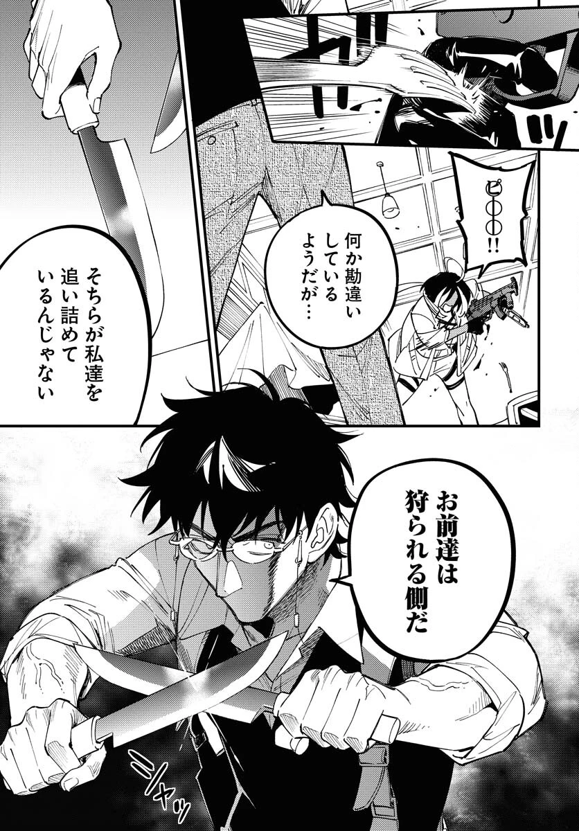 踊る千年家族 第37話 - 23