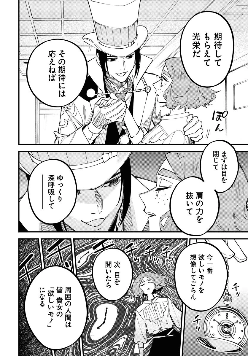 踊る千年家族 第35話 - 12